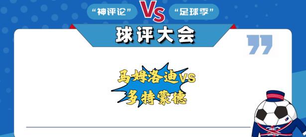 关于里程碑夜！多特蒙德官宣签约，德国杯今夜刷纪录，球迷炸锅，官宣口径保持一致的信息