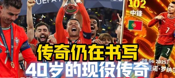 C罗在G2比赛中赛事规则更新，高光表现引发热议！的简单介绍