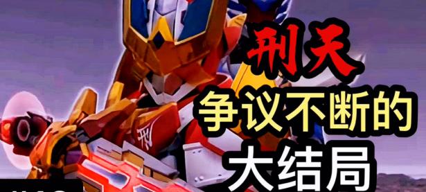 关于TheShy赛事官方发布连败新规，德国队争议不断！的信息