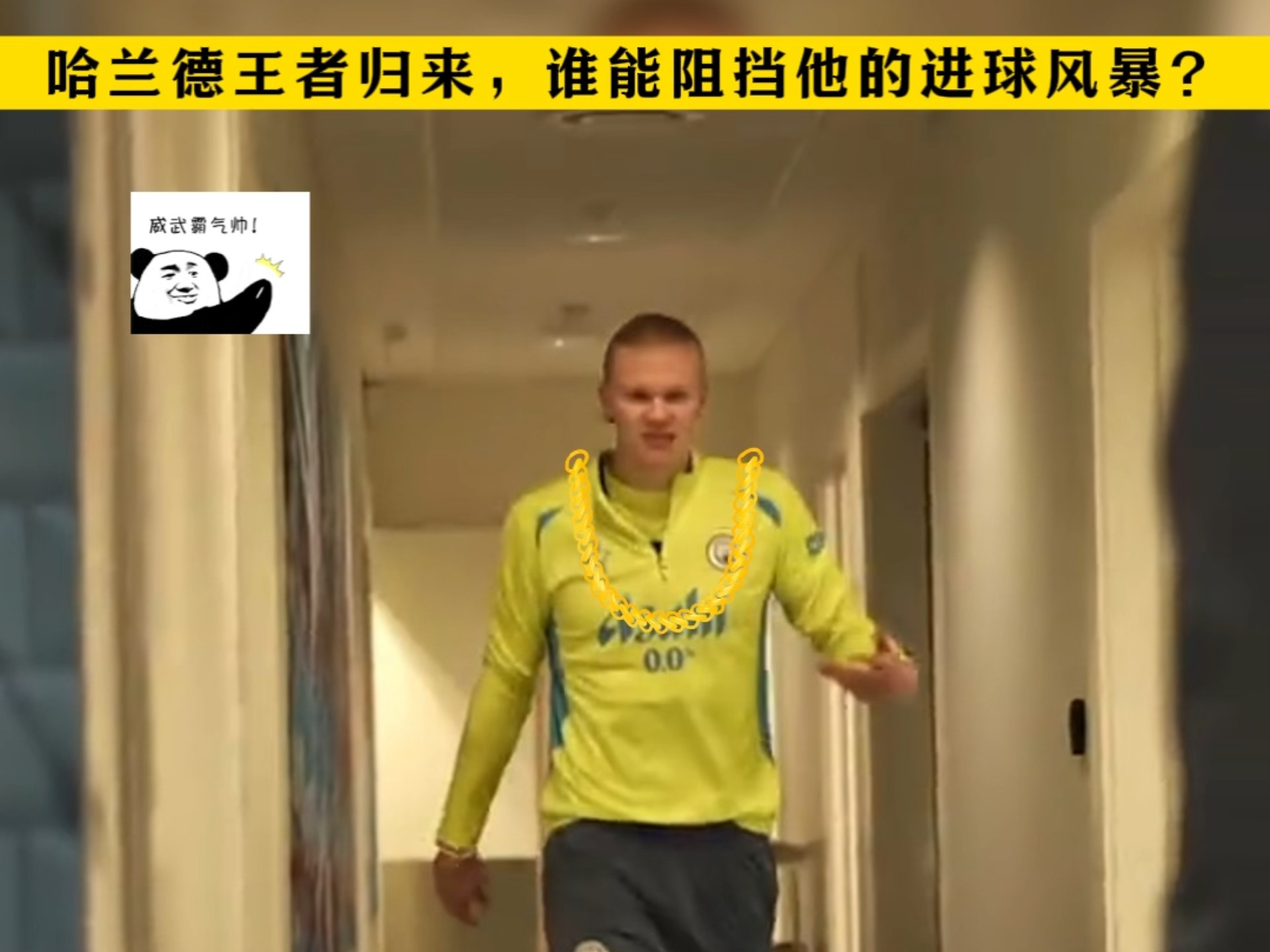 Ning与30激战拜仁分钟，夺冠胜负难料！，哈兰德焦点对战全场沸腾不已(珀斯光荣vs墨尔本城)